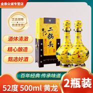 牛欄山北京百年牛欄山二鍋頭52度經(jīng)典黃龍清香型喜酒白酒單瓶送禮盒裝 52度 500mL 2瓶 【黃龍兩瓶裝】