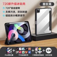 酷盟ipad11保護殼pro/air7保護套2025款mini7/air6平板殼第10代平板保護套11/13英寸磁吸拆分防彎摔 雅致黑【升級筆槽】磁吸拆分+防摔氣囊 ipad10【10.9英寸】202