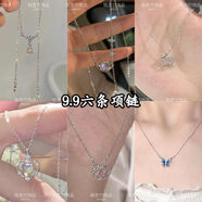 星星項鏈店鋪福利9.9六條秋季項鏈女小眾設計感送女友禮物 K-[9.9六條項鏈]