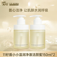 AFU ORG11籽溫潤凈澈潔顏蜜 多重表活洗卸保濕升級溫和水潤養膚洗面奶 阿芙11籽溫潤凈澈潔顏蜜 150ml