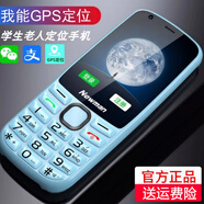 紐曼K100觸屏4G全網(wǎng)通學(xué)生老人直板智能手機大字大聲微信定位電信安卓男女士按鍵老年手機超長(cháng)待機 藍色4G全網(wǎng)通