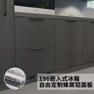 尊貴196L全嵌入式臥式櫥柜家用三開門風(fēng)冷無霜智控變頻矮冰箱BCD-196WQB超薄內(nèi)嵌大容量 蜂窩鋁面板 黑色