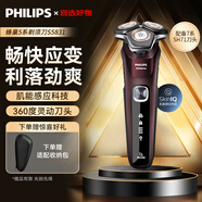 飛利浦（PHILIPS）剃須刀刮胡刀電動黑蜂巢S5831/S5832/S5830/S8850全身水洗智能男士高端定制生日父親節(jié)日禮品禮物 黑蜂巢5系S5831+適配收納包