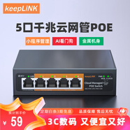 keepLINKKP-9000-104GTP 千兆POE交換機云網(wǎng)管AI智能監(jiān)控攝像頭分離器交換器52W