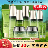 自然堂（CHANDO）護(hù)膚品套裝 雪松精油活顏御齡淡紋提拉緊致化妝品禮物 【雪松3件套】柔膚液+乳+精華