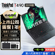 聯(lián)想Thinkpad (獨(dú)顯)T480T490T14s 輕薄便攜商務(wù)辦公游戲本 九成新二手筆記本電腦 T490 i5-8 24G 1T 高能商務(wù)95新