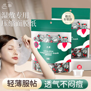 蘭家一次性壓縮面膜濕敷專用蠶絲保濕超薄隱形面膜紙美容院水療同款膜 【濕敷】送泡杯 天絲150粒/3袋裝