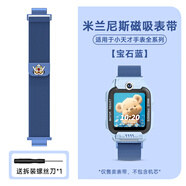 炫戴適用小天才z11表帶彩印z11z10/z9/z8a/z7s/z6s/z6pro電話(huà)手表表帶Z5A/D2/D3/Z10磁吸米蘭兒童配件 機甲超人【寶石藍】米蘭尼斯 適用：小天才電話(huà)手表表帶·全系通用