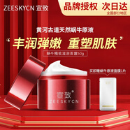宣致蝸牛原液官方旗艦直銷店正品天然原料護(hù)膚品套裝補(bǔ)水保濕提亮 蝸牛精致滋潤(rùn)面霜50g