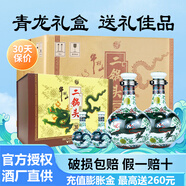 牛欄山二鍋頭珍品三十（30）青龍清香型白酒春節(jié)送禮 53度 500mL 6瓶 +125ml*6瓶整箱裝