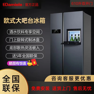 達(dá)米尼全新升級(jí)610升風(fēng)冷無(wú)霜冰箱對(duì)開(kāi)門(mén)大容量家用冰箱帶吧臺(tái)一級(jí)冰箱 BCD-610WKSDB英倫吧臺(tái)款