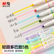 晨光(M&G)文具5色雙頭熒光筆 粗細(xì)兩用記號筆 彩色劃重點標(biāo)記筆 優(yōu)品輕甜多巴胺系列手帳筆 5支/盒AHMT6205