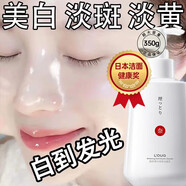 理奈美白洗面奶祛斑淡斑去斑亮膚淡化黑色素深層清潔黑頭日本潔面乳女 一盒裝【體驗裝】350g 大容量