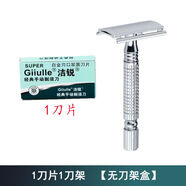 剃須刀刮胡刀男不銹鋼手動(dòng)老式雙面刀片刀架中老年剃毛刀刮毛刀頭 1刀架1刀片+盒子