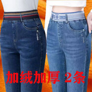 軒蘭歌 高腰彈力牛仔褲女新款直筒寬松大春秋季松緊腰修身顯瘦長(zhǎng)褲碼 深藍(lán)M22+淺藍(lán)M66(加絨兩件) 31 (130斤-139斤)