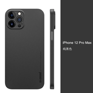 麥麥米適用iPhone 12 Pro Max手機殼海藍色輕奢版蘋果12pro超薄磨砂透明保護套創(chuàng)意男 新iPhone 12 Pro Max-魅力黑