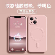 米獅MagSafe磁吸適用蘋果15手機(jī)殼液態(tài)硅膠iPhone13promax保護(hù)套14簡(jiǎn)約軟8plus男女12新款全包防摔11殼 [砂粉色]無線磁吸殼 iPhone 13 mini