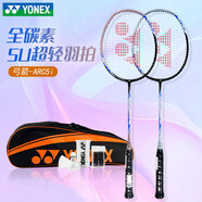 YONEX尤尼克斯羽毛球拍單拍yy超輕全碳素碳纖維高磅速度進(jìn)攻型天斧疾光 弓箭ARC5i淺灰藍(lán) 5u情侶雙拍 電子防偽/假一賠十