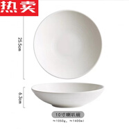 宰摟景德鎮(zhèn)陶瓷日式意面餐盤菜盤家用感商用白色西餐沙拉酒店盤 漢斯碗 10寸