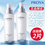 珀萊雅乳液女保濕補(bǔ)水潤膚乳光感策略精華乳護(hù)膚品化妝品旗艦禮物 乳液120ml