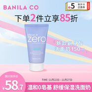 芭妮蘭（banila co）舒緩款氨基酸洗面奶潔面乳溫和清潔男女可用150ml 生日禮物女