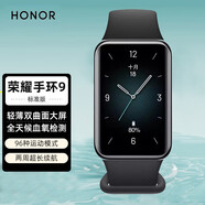 榮耀手環(huán)6 NFC睡眠血氧心率監(jiān)測(cè)新品5代升級(jí)智能運(yùn)動(dòng)移動(dòng)支付運(yùn)動(dòng)跑步男女通用 計(jì)步器 彩屏 榮耀手環(huán)9曜石黑（標(biāo)準(zhǔn)版）
