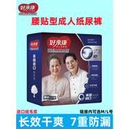 好來康成人紙尿褲腰貼型失禁老人尿不濕男女通用10片包XLLM號 10 M