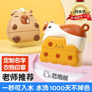 貓?zhí)有彰≌滦彰露ㄖ朴變簣@兒童名字印章衣服防水洗不掉色印章小學(xué)生名字孩子寶寶印章名字貼次日達(dá)