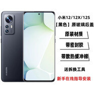 小米12原裝后蓋玻璃米12X后殼手機(jī)電池蓋米12S外殼米12spro蓋 米12/X/S后蓋黑色+不帶鏡框全新