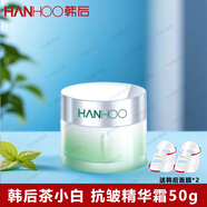 韓后優(yōu)機(jī)茶蕊嫩白霜50g清潤保濕補(bǔ)水煥亮改善暗啞均勻膚色新款茶小白 茶小白精華霜50g+韓后面膜*2