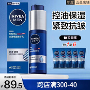 妮維雅（NIVEA） 小藍(lán)管男士玻尿酸精華液保濕水爽膚水醒膚水護(hù)膚品套裝補(bǔ)水提亮 【一抹化水】精華乳50g(加贈50g)