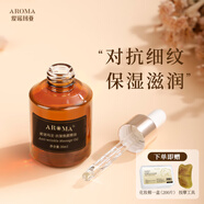 愛諾瑪亞（AROMA）抗皺玫瑰精油30ML面部護(hù)膚植物精華油臉部按摩淡化細(xì)紋