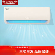 格力空調(diào)大1匹大1.5匹掛機(jī)天麗/云佳/優(yōu)鉆/京爽/京桂京逸新一級能效變頻臥室冷暖家用空調(diào) 大1匹3級優(yōu)鉆(皓雪白)