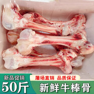 新鮮現(xiàn)殺牛棒骨大骨頭牛筒骨牛腿骨牛筒子骨熬湯商用生鮮食材50斤 新鮮牛棒骨5斤(整根不切)