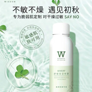 植物智慧舒緩保濕噴霧100ml 補(bǔ)水保濕化妝水敏感肌可用