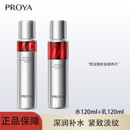 珀萊雅（PROYA）旗艦紅寶石面霜淡紋緊致抗皺護(hù)膚紅寶石系列生日節(jié)日送女生 水120ml+乳120ml