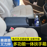 斯沃德新老本田奧德賽扶手箱專用艾力紳中控前排中間中央儲(chǔ)物箱原車改裝 黑色-全包款-前后充電【蝴蝶蓋】