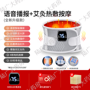電加熱護(hù)腰帶理療腰腹部熱敷肚子保暖充電發(fā)熱久坐女按摩護(hù)腰帶腰間盤突出 全新升級(jí)款[語音播報(bào)+熱敷按摩 均碼