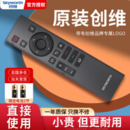 創(chuàng)維原裝創(chuàng)維電視機(jī)遙控器YK-1801J/H-00萬能通用01 55j6000 65s9 75a33酷開skyworth板 【普通快遞】創(chuàng)維原裝YK-1801系列