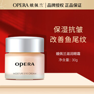 娥佩蘭(OPERA)凝潤保濕套裝(倍潤型)柔膚保濕水保濕乳面霜眼霜可選  ( 滋潤眼霜-30g )