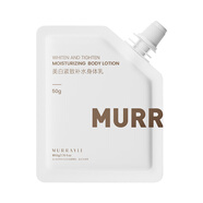 沫芮  MURRAYLE美白緊致身體乳 嫩白提亮 緊致抗皺 男女通用潤膚乳 50ml