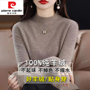 皮爾卡丹（pierre cardin）高檔100%羊毛衫女2024秋冬新款半高領(lǐng)加厚保暖毛衣內(nèi)搭打底上衣女 品牌旗艦紫絨色母親節(jié) M 品牌旗艦 105斤內(nèi)母親節(jié)