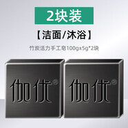 伽優(yōu)（JOUO）古龍男士香皂洗澡專用潔面巨香香水皂洗臉肥皂正品全身清潔 竹炭洗黑頭皂 100g 2塊 100g