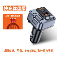 倍騰車載MP3 FM發(fā)射器PD30W快充2.4A 藍牙免提AUX播放車充T16+數(shù)據(jù)線