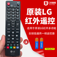 適用于原裝液晶LG電視機(jī)原廠遙控器板AKB74475423 75426通用5473 LG原裝AKB74475423
