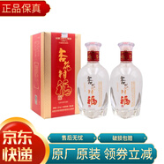 汾酒 山西杏花村汾酒 杏花村福酒 清香型 收藏送禮 52度 500mL 2瓶 （2011年）