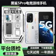 黑鯊5 Pro游戲手機(jī) 驍龍gen1液冷散熱 磁動(dòng)力升降肩鍵 雙區(qū)屏幕壓感144hz 5G電競(jìng)手機(jī) 黑鯊5pro中國(guó)航天版【贈(zèng)小米120w原裝充電器】 16GB+512GB 99新