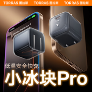 圖拉斯小冰塊Pro【35W頂配升級版丨新3C認證】蘋果16充電器套裝iPhone16promax氮化鎵45w充電頭15快充17 【35W單頭】鈦黑色 iPhone專用丨最低溫快充不傷機丨3C認證