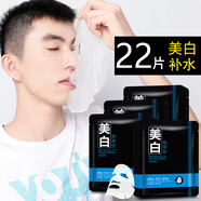 夢希藍男士美白補水面膜保濕男用男生專用油性皮膚去黃提亮膚色毛孔粗大 面膜22片