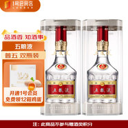 五糧液 普五第八代 52度 500ml*2瓶